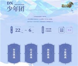 天龙八部私服特征字符。